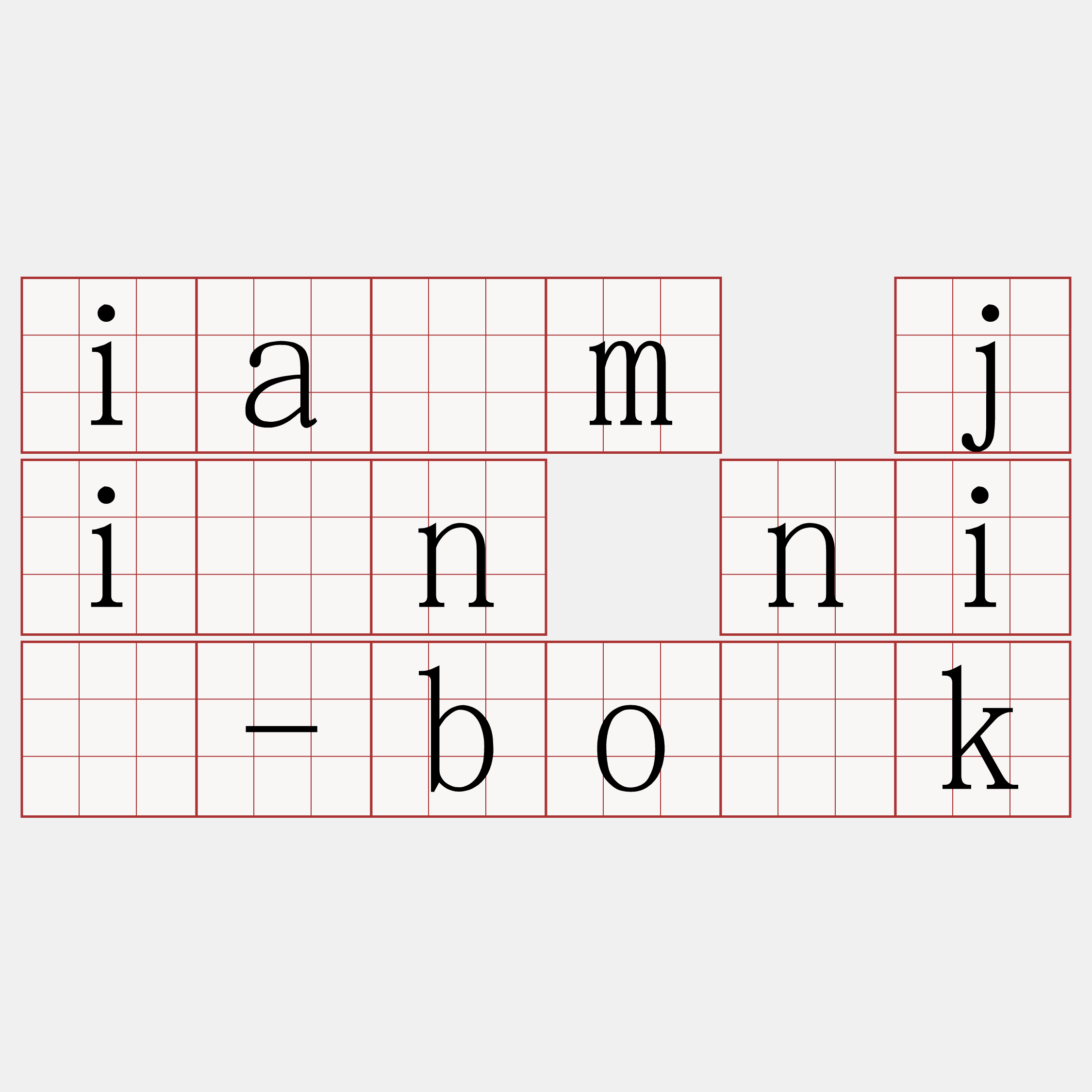 iám jîn ní-bo̍k